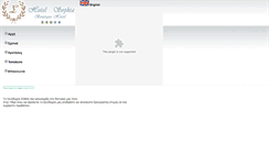 Desktop Screenshot of hotelsophia.gr